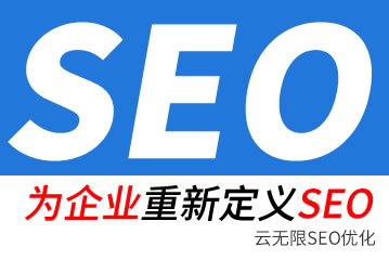黑龙江seo公司